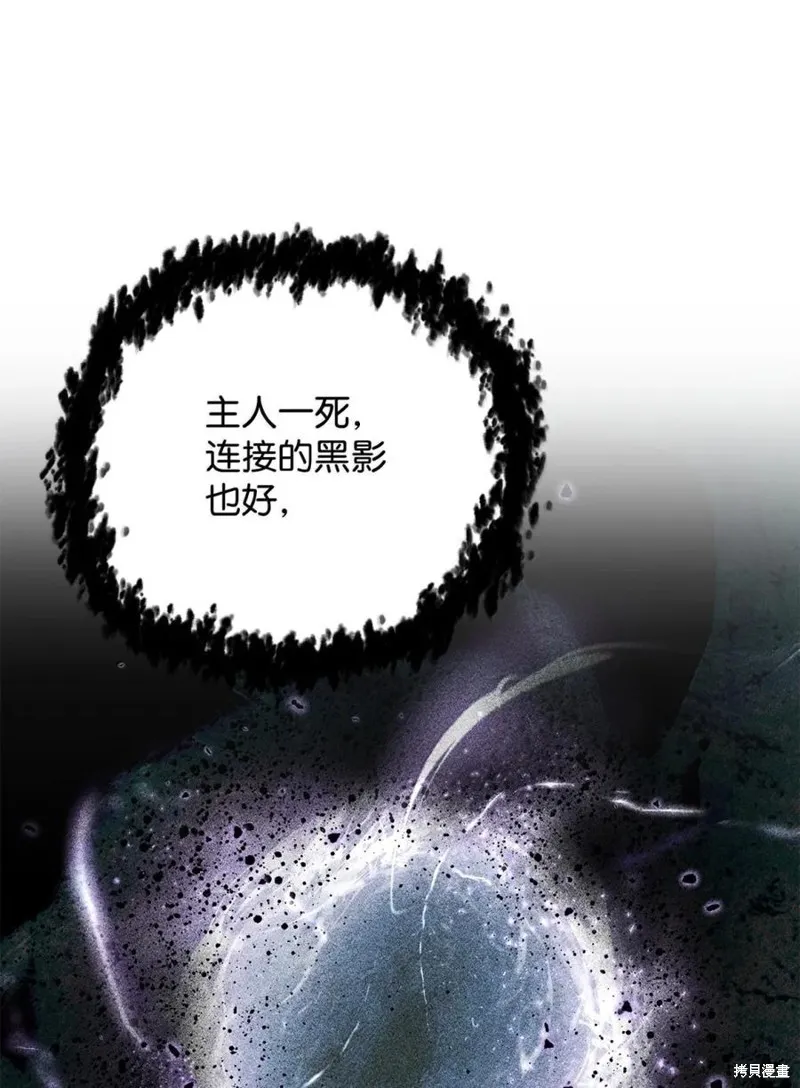 无法升级的玩家,第169话,第78张
