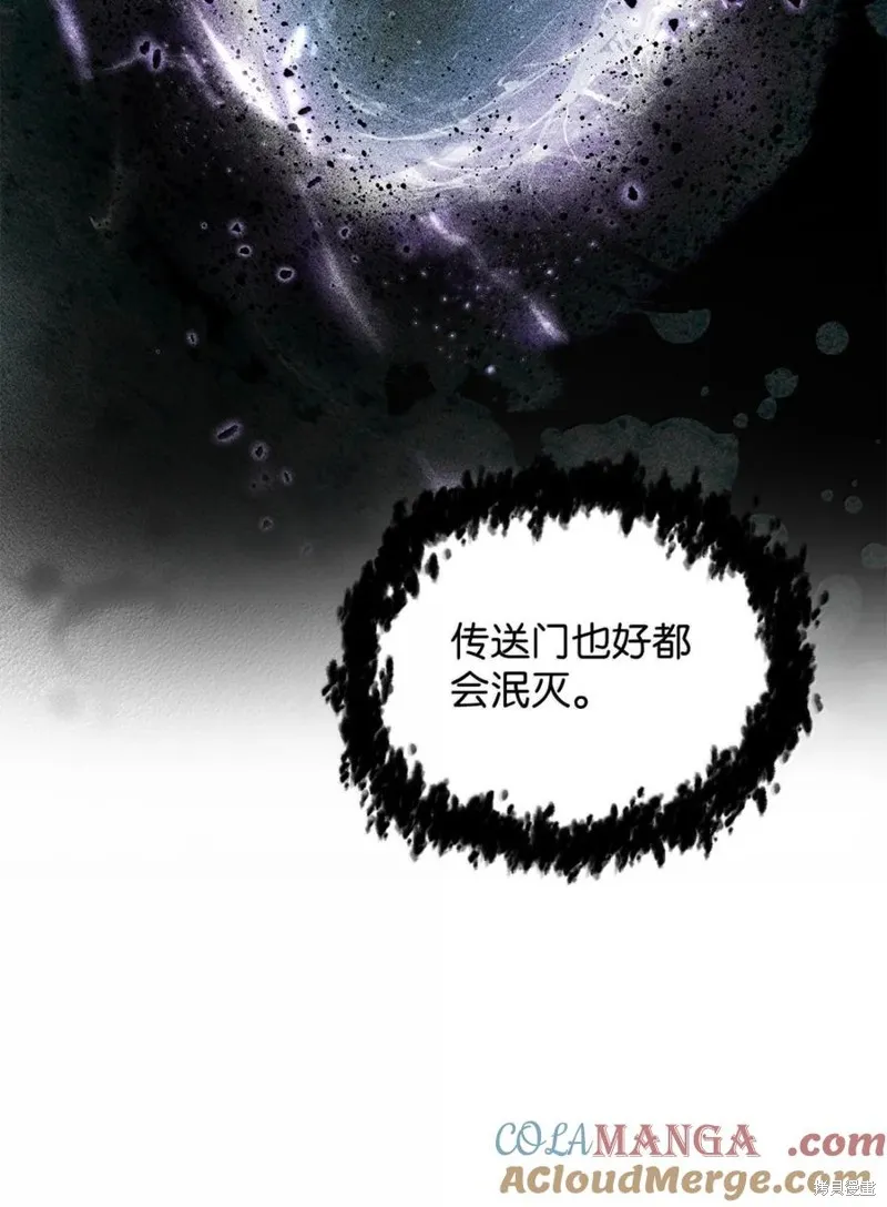 无法升级的玩家,第169话,第79张
