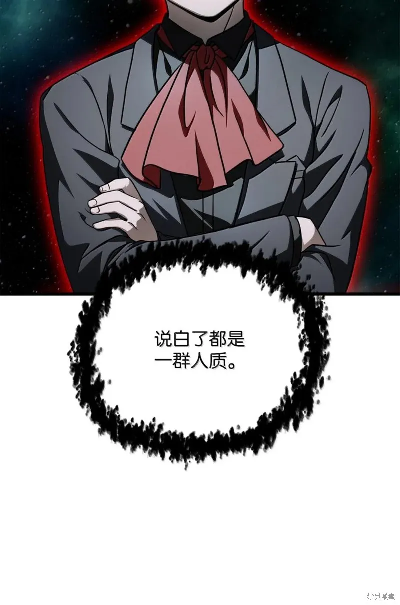 无法升级的玩家,第169话,第81张