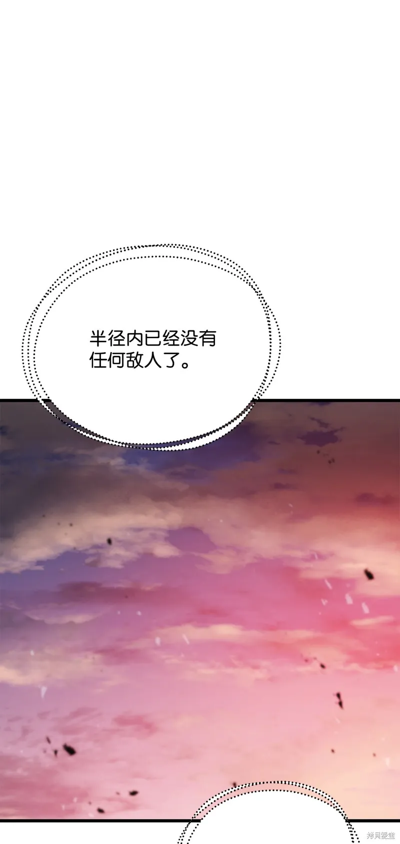 无法升级的玩家,第161话,第1张