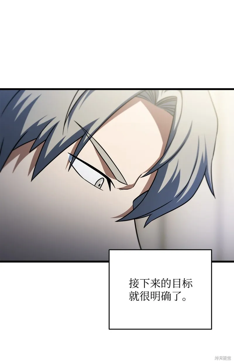 无法升级的玩家,第161话,第10张