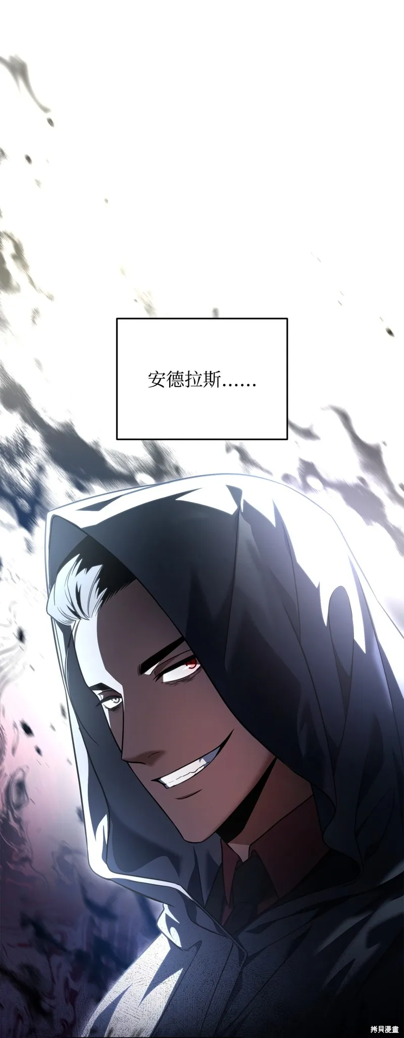 无法升级的玩家,第161话,第11张