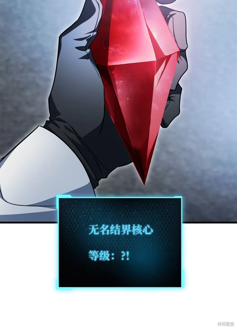 无法升级的玩家,第161话,第15张