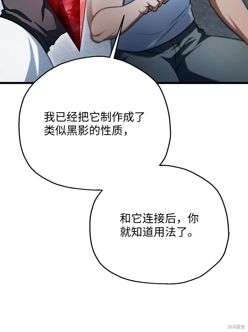 无法升级的玩家,第161话,第21张