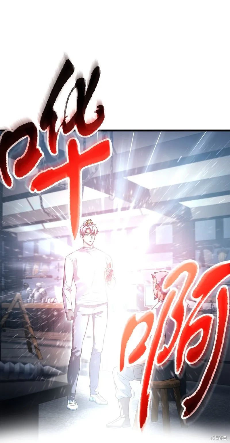 无法升级的玩家,第161话,第24张