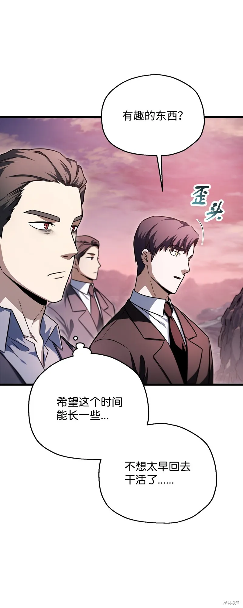 无法升级的玩家,第161话,第30张