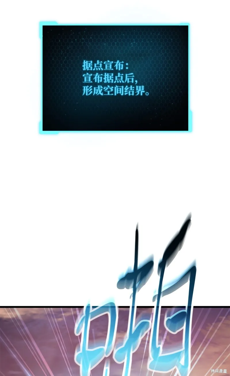 无法升级的玩家,第161话,第34张