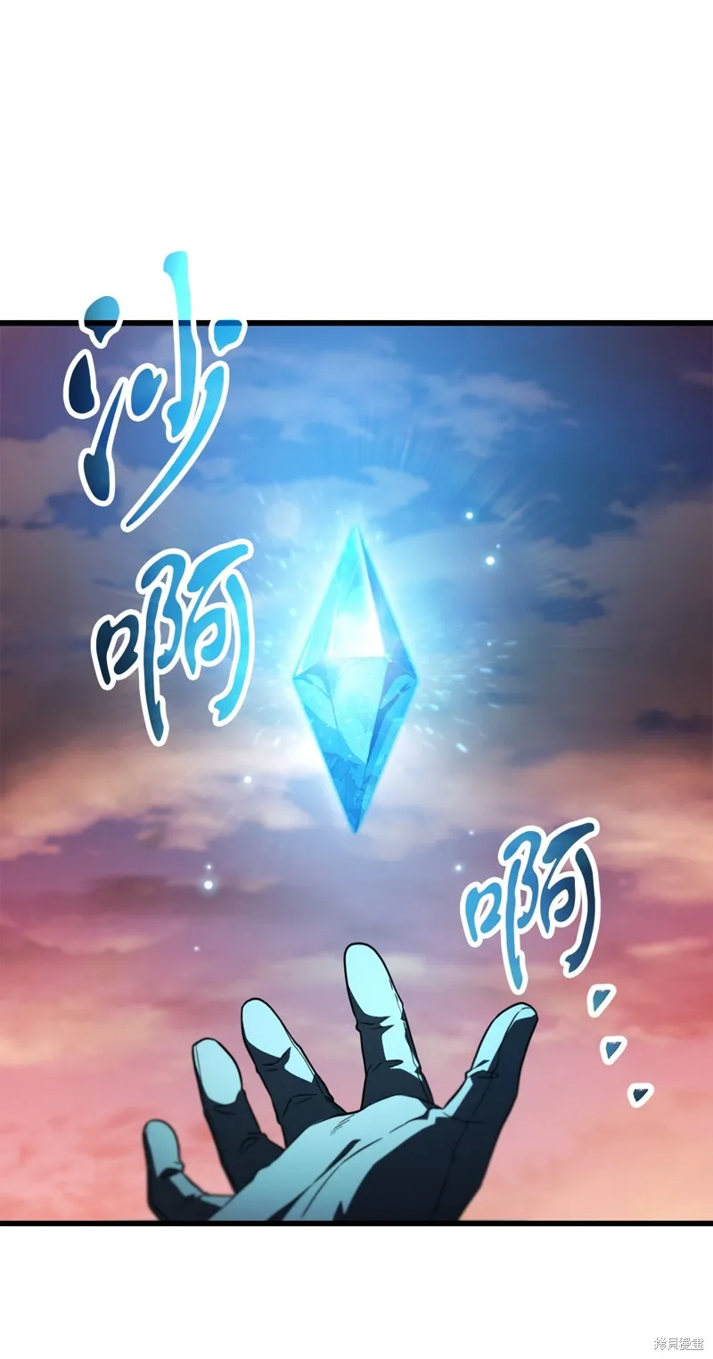 无法升级的玩家,第161话,第38张