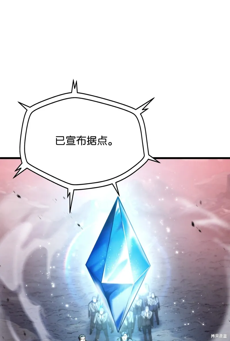 无法升级的玩家,第161话,第39张