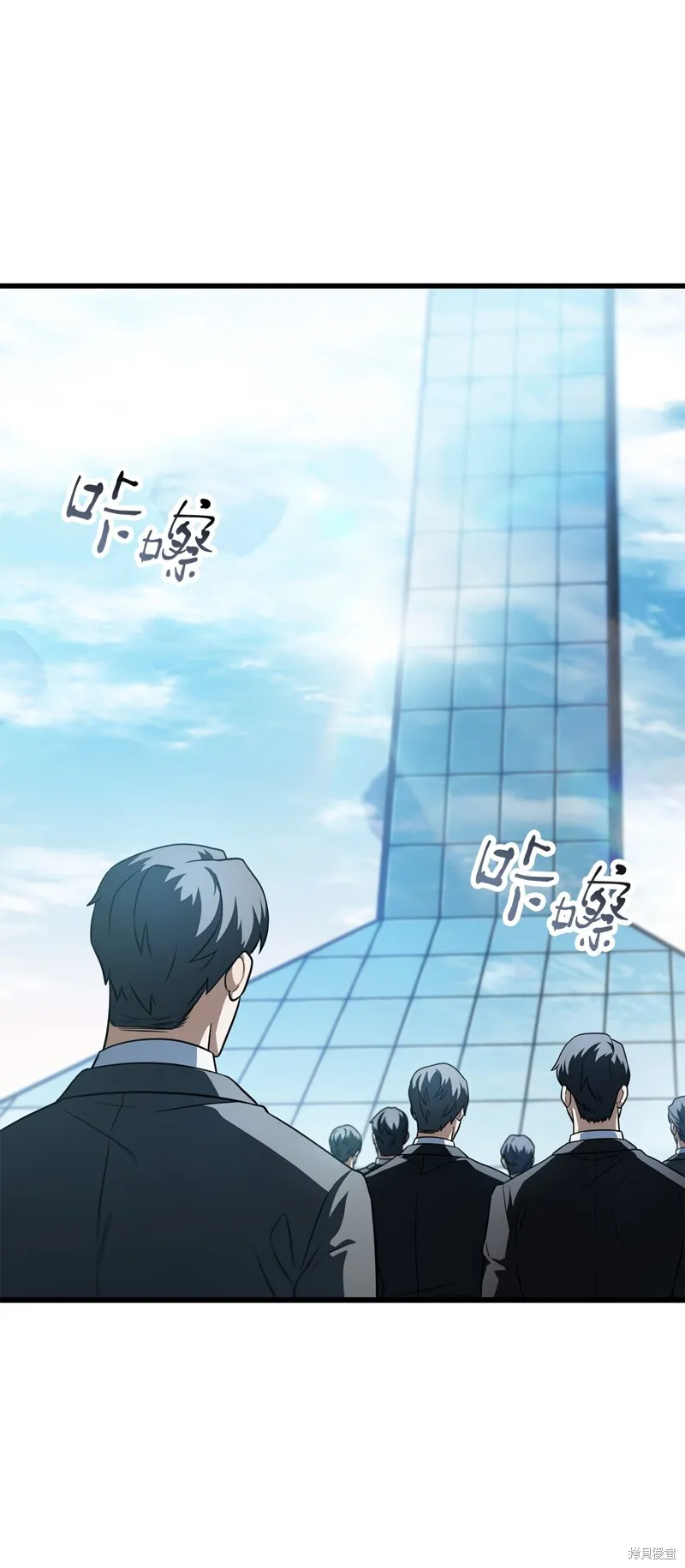无法升级的玩家,第161话,第4张