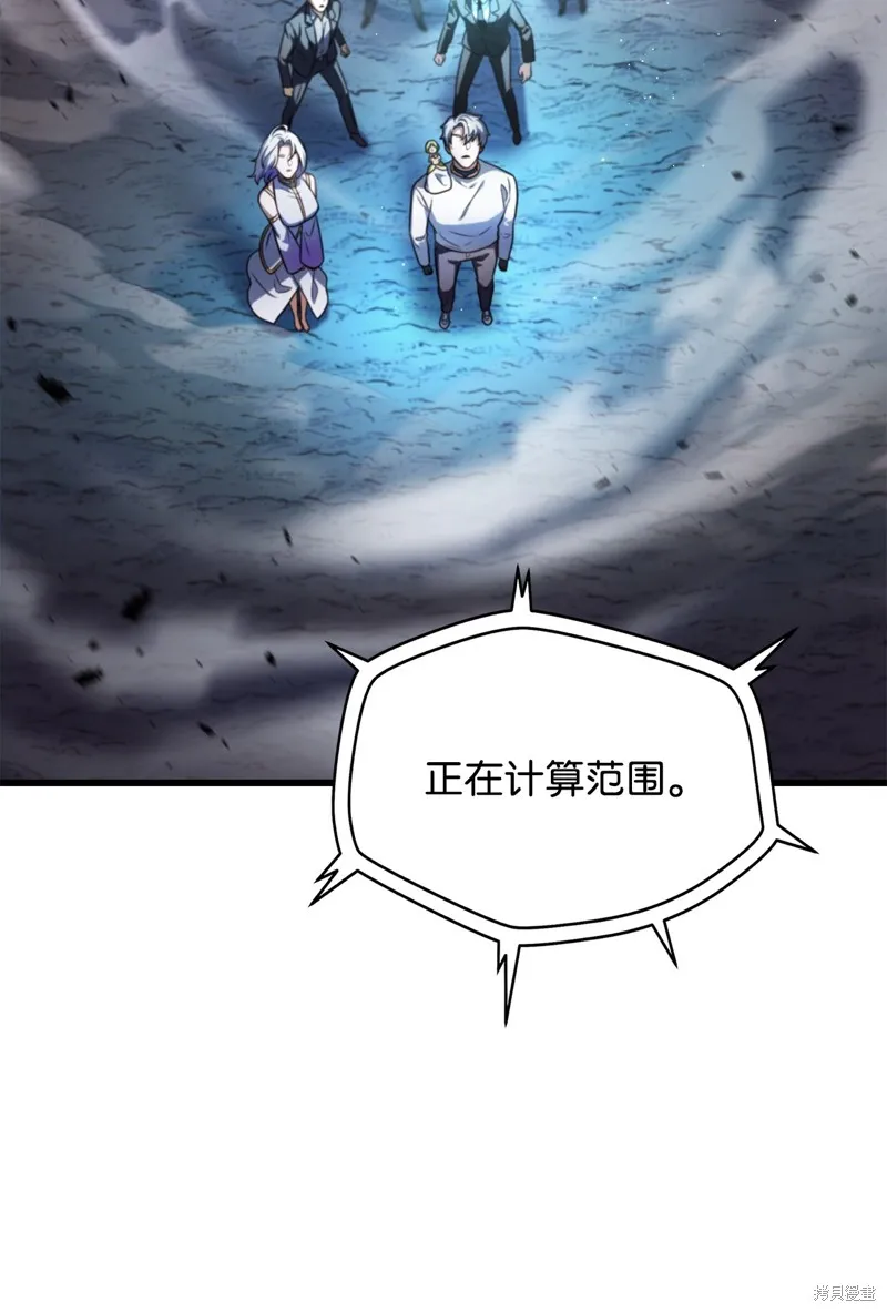 无法升级的玩家,第161话,第40张