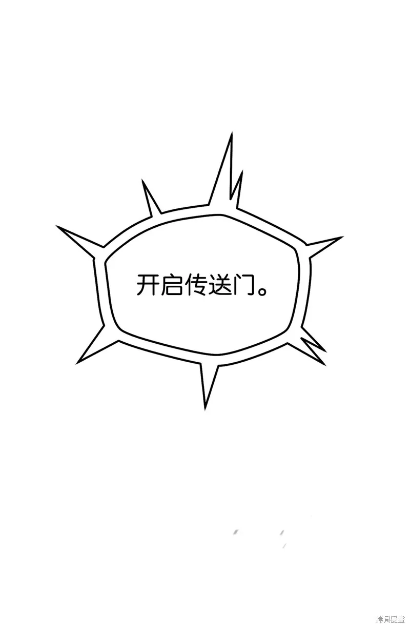 无法升级的玩家,第161话,第41张