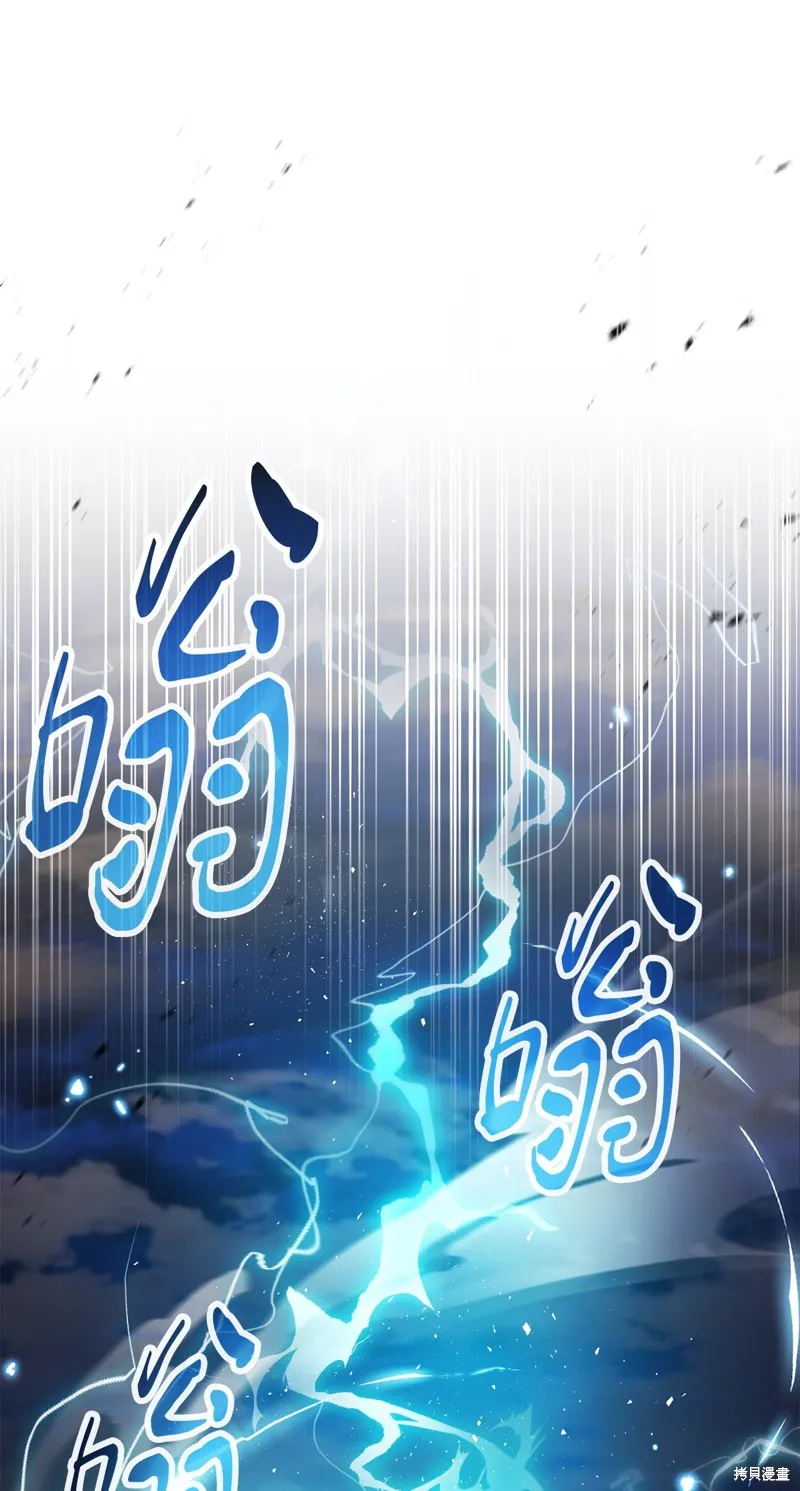 无法升级的玩家,第161话,第42张