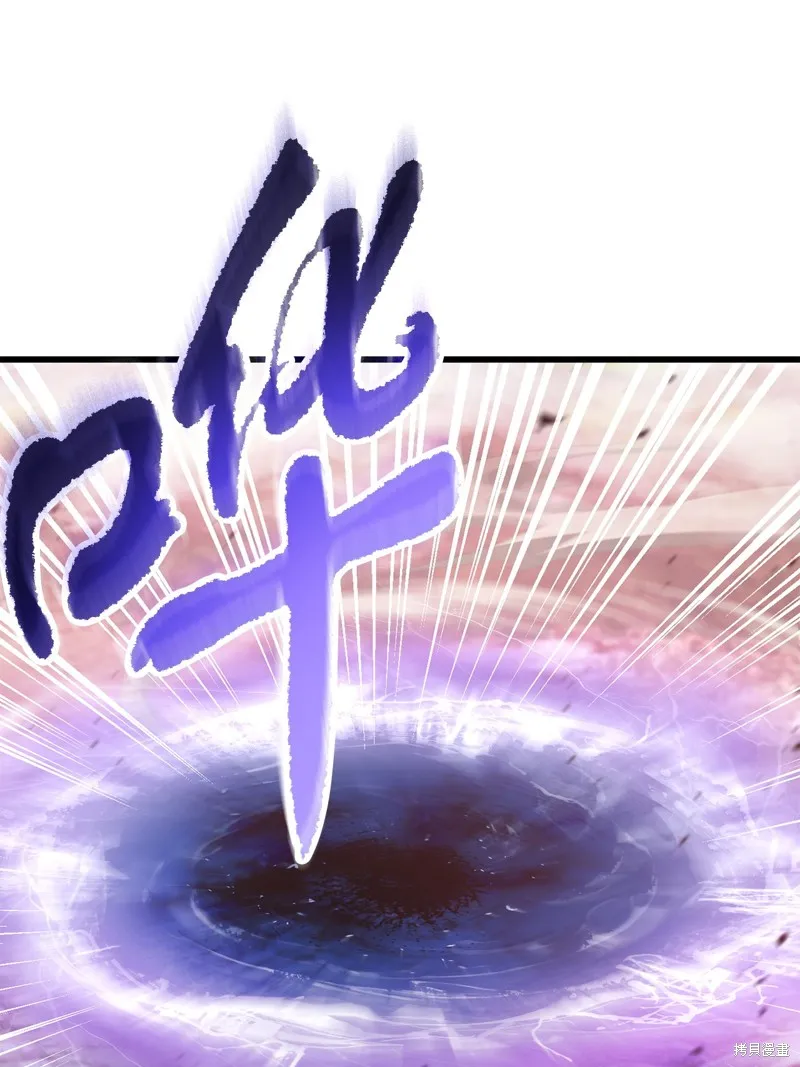 无法升级的玩家,第161话,第45张