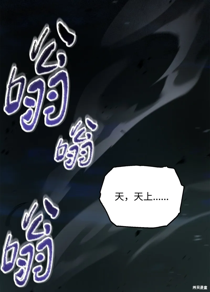无法升级的玩家,第161话,第47张