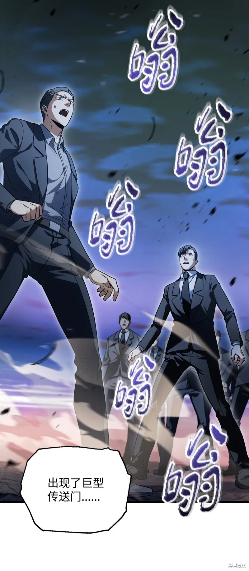 无法升级的玩家,第161话,第48张