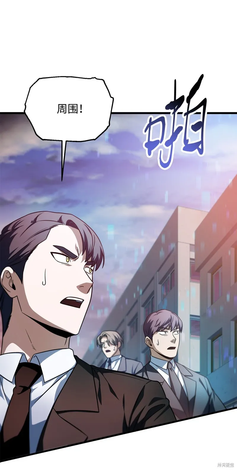 无法升级的玩家,第161话,第51张