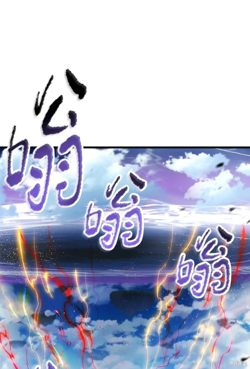 无法升级的玩家,第161话,第56张