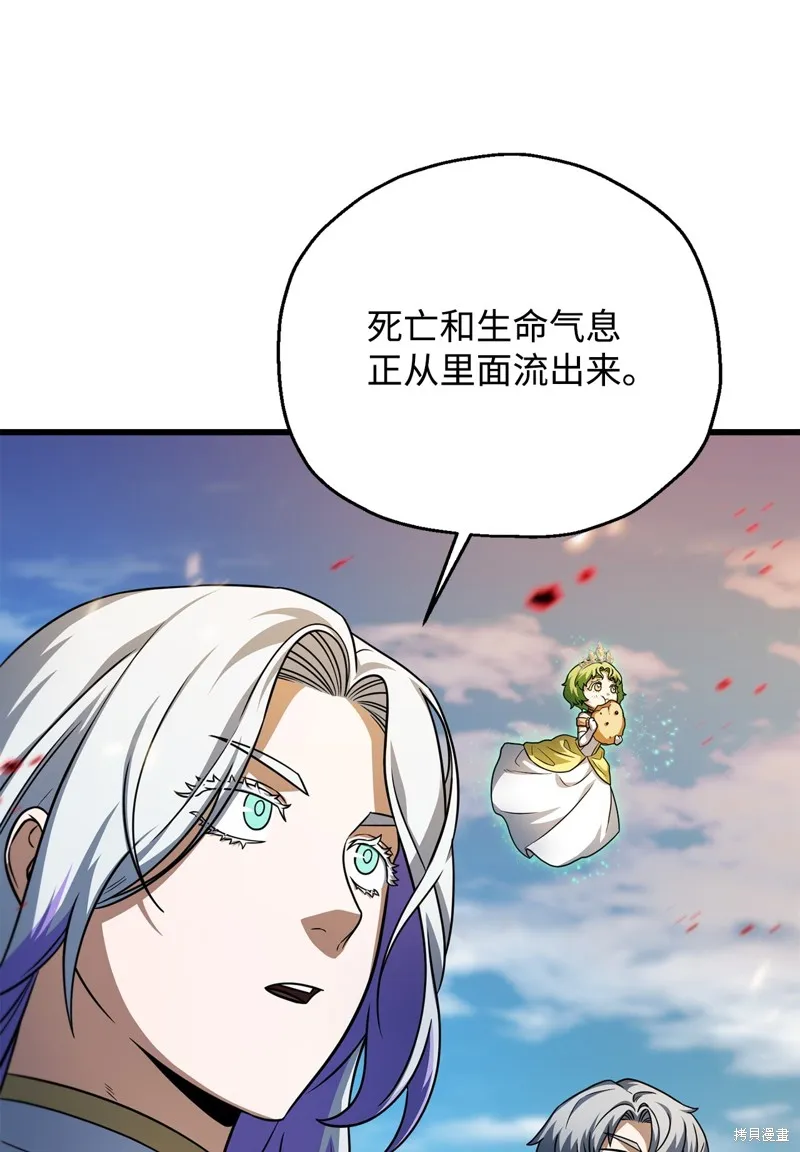 无法升级的玩家,第161话,第58张
