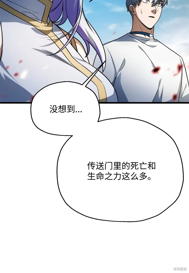 无法升级的玩家,第161话,第59张