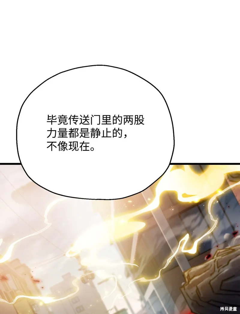 无法升级的玩家,第161话,第60张