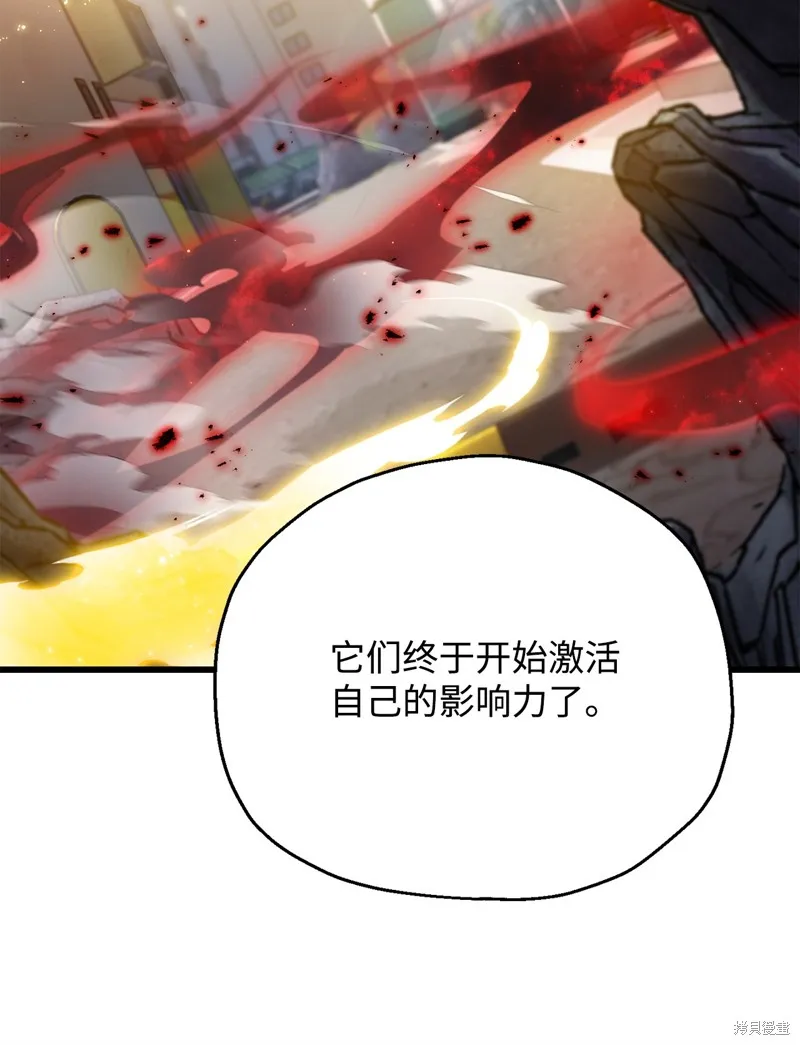 无法升级的玩家,第161话,第61张