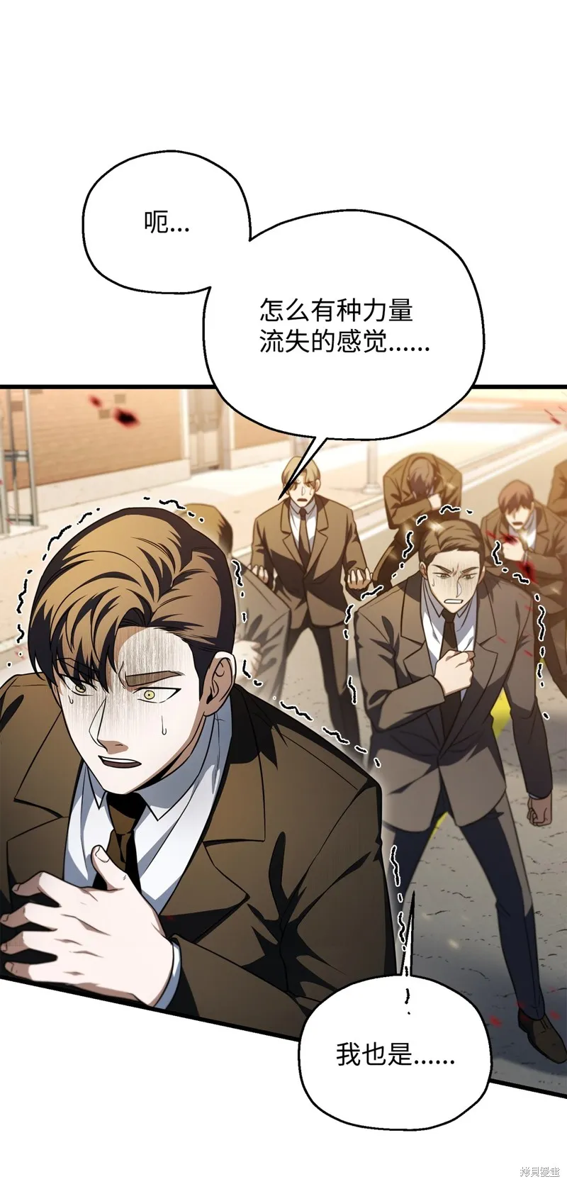 无法升级的玩家,第161话,第63张