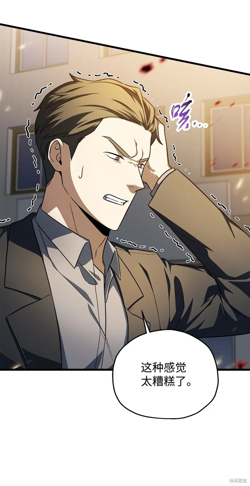 无法升级的玩家,第161话,第64张