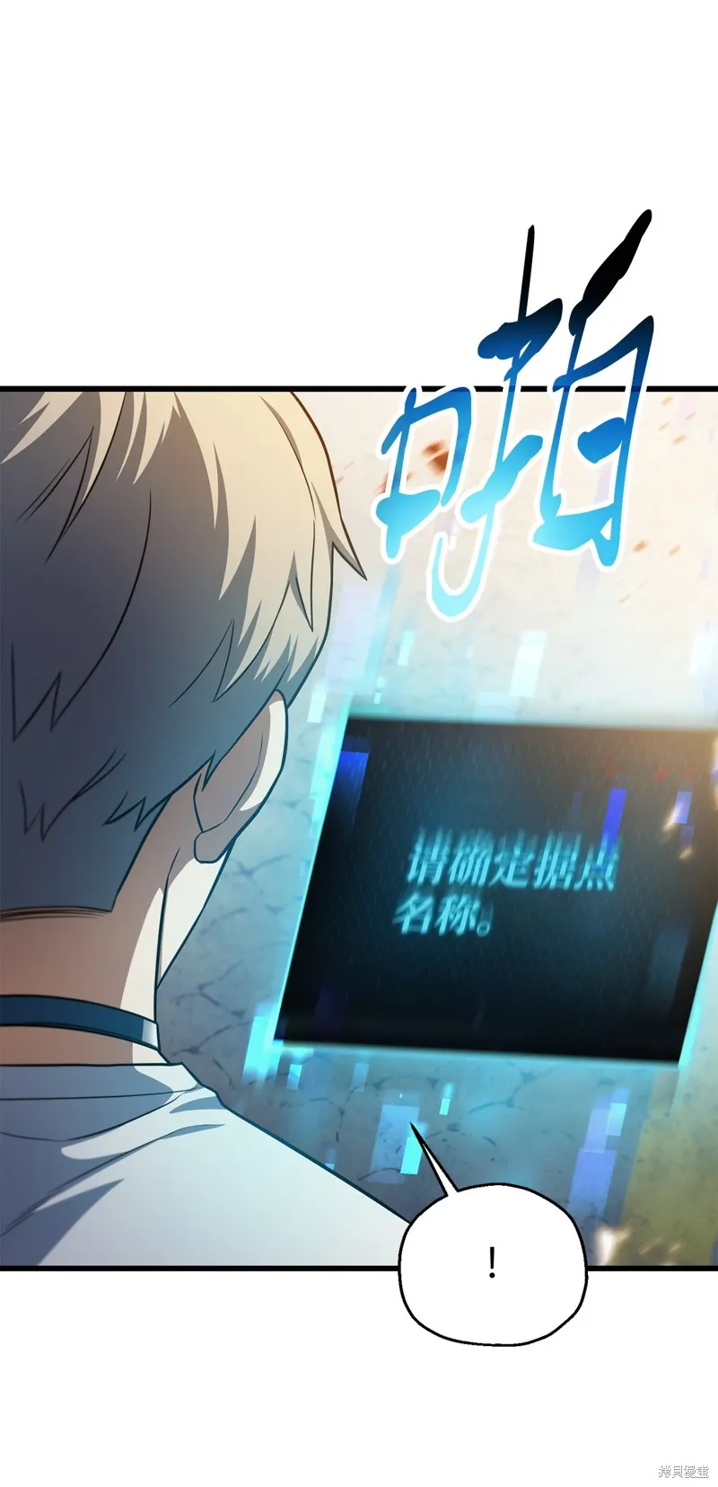 无法升级的玩家,第161话,第69张