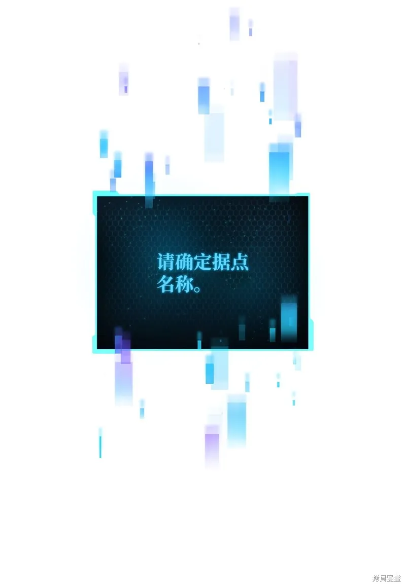 无法升级的玩家,第161话,第70张