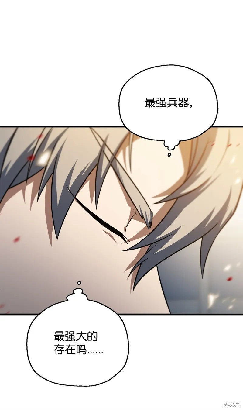 无法升级的玩家,第161话,第73张