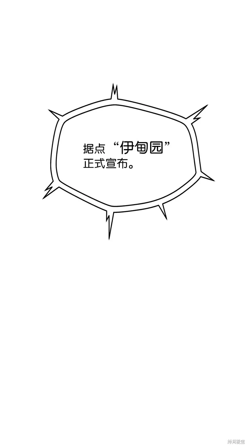 无法升级的玩家,第161话,第76张