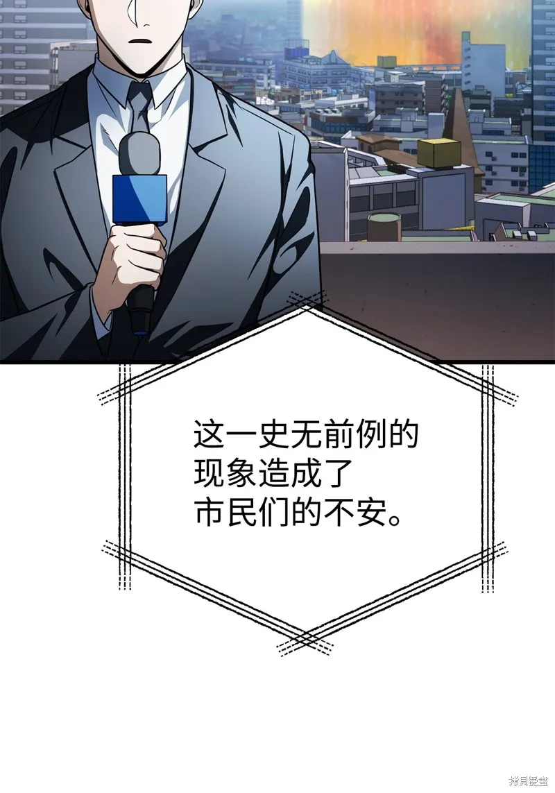 无法升级的玩家,第161话,第78张