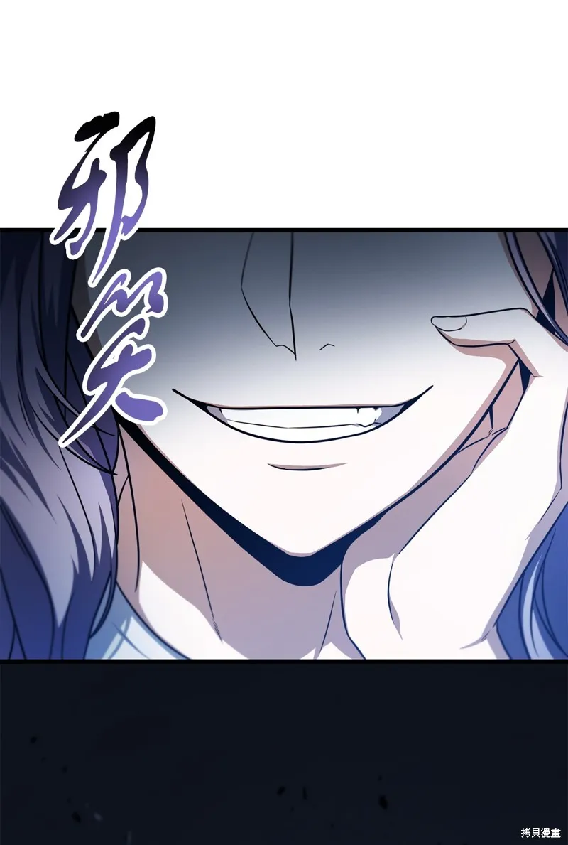 无法升级的玩家,第161话,第80张