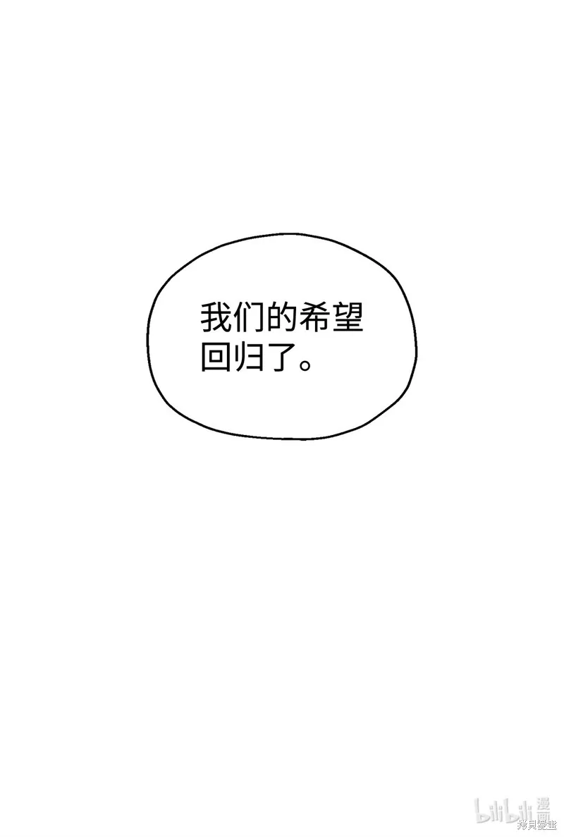 无法升级的玩家,第161话,第84张