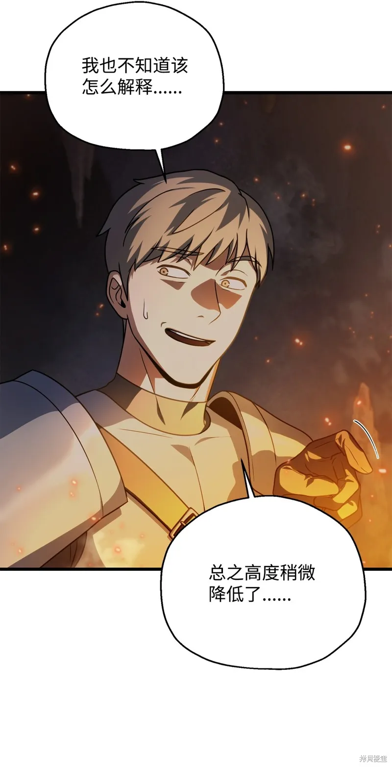 无法升级的玩家,第156话,第10张