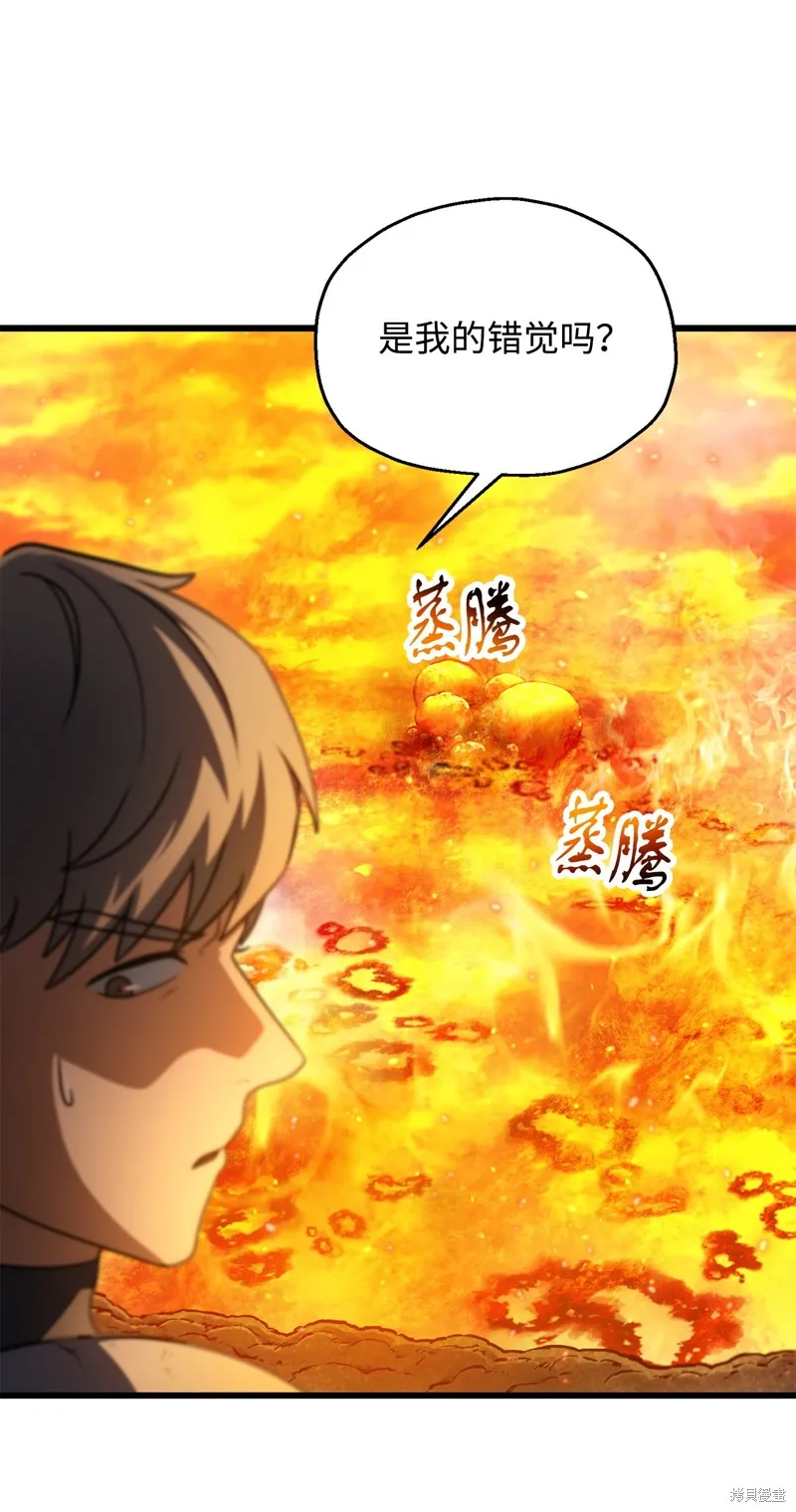 无法升级的玩家,第156话,第11张