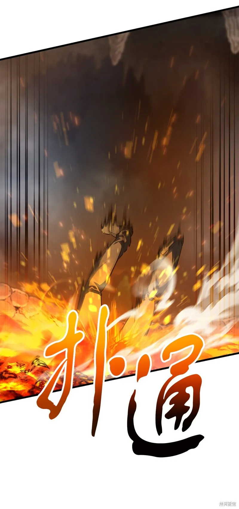 无法升级的玩家,第156话,第15张