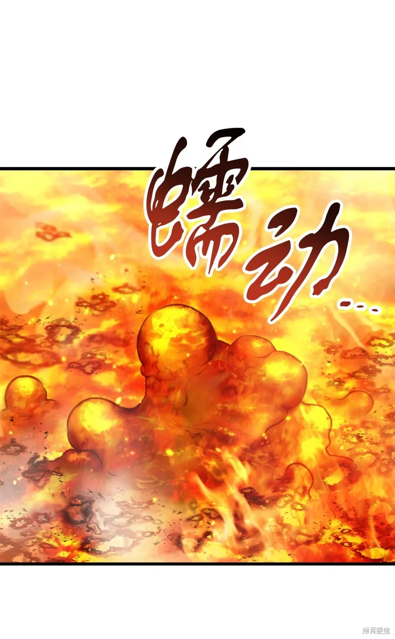 无法升级的玩家,第156话,第18张