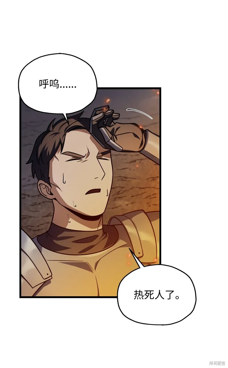 无法升级的玩家,第156话,第2张