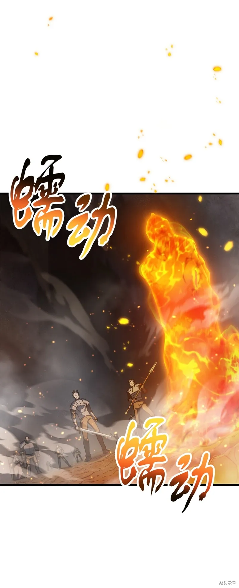 无法升级的玩家,第156话,第23张