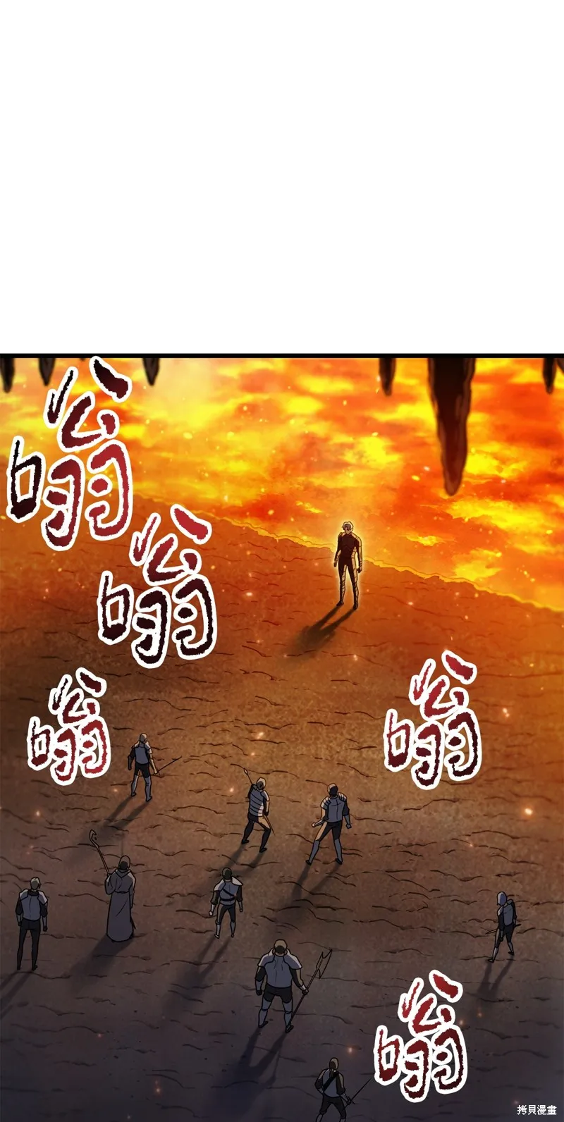 无法升级的玩家,第156话,第29张