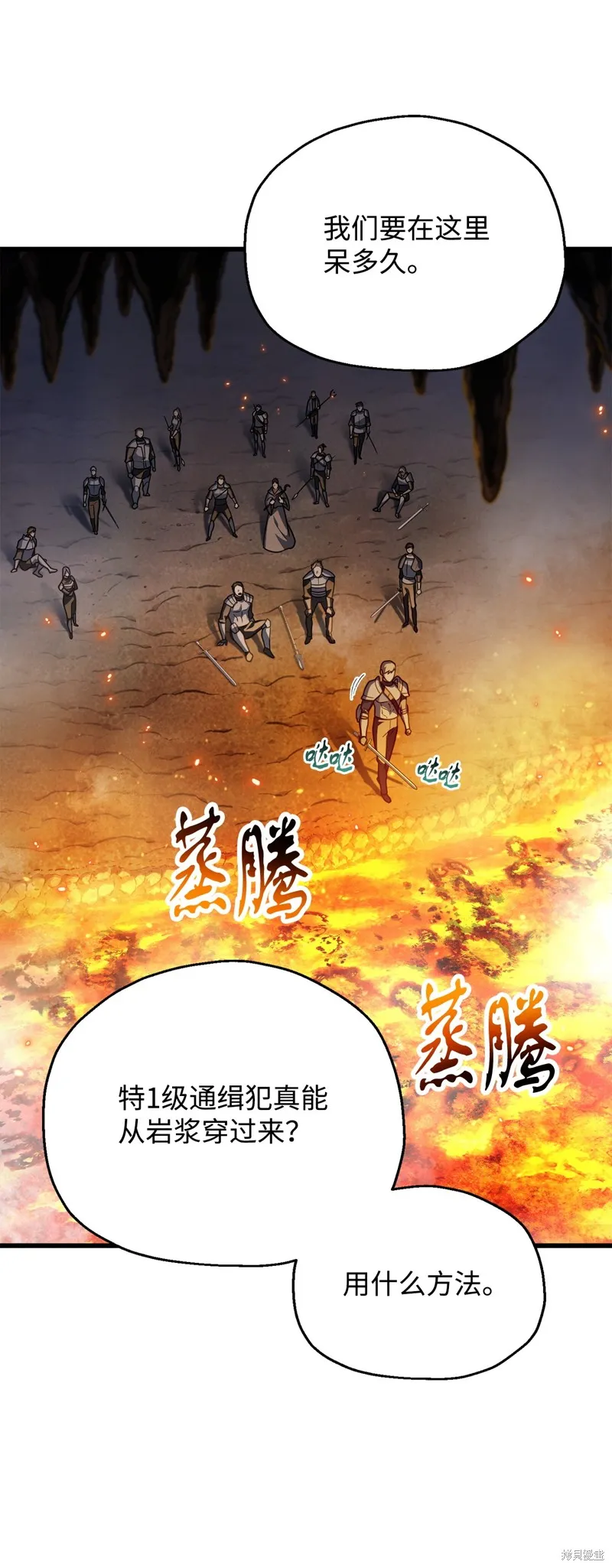 无法升级的玩家,第156话,第3张