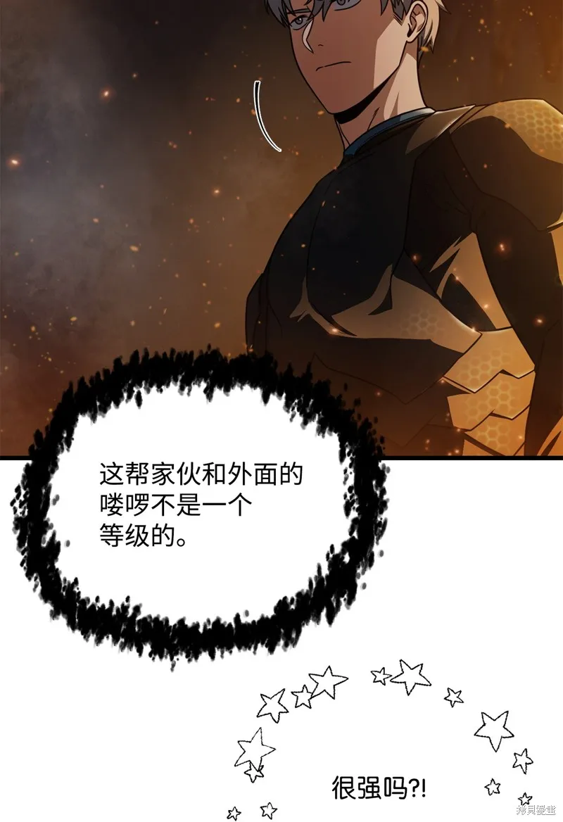 无法升级的玩家,第156话,第31张