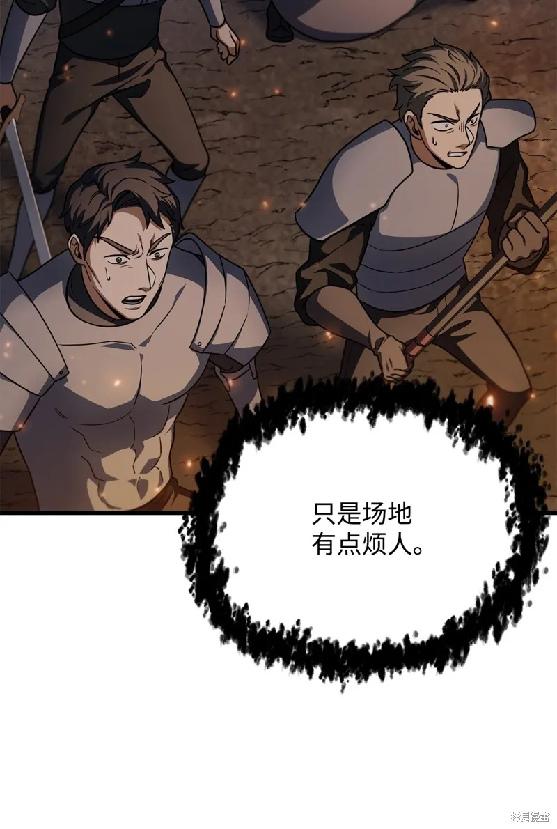 无法升级的玩家,第156话,第33张
