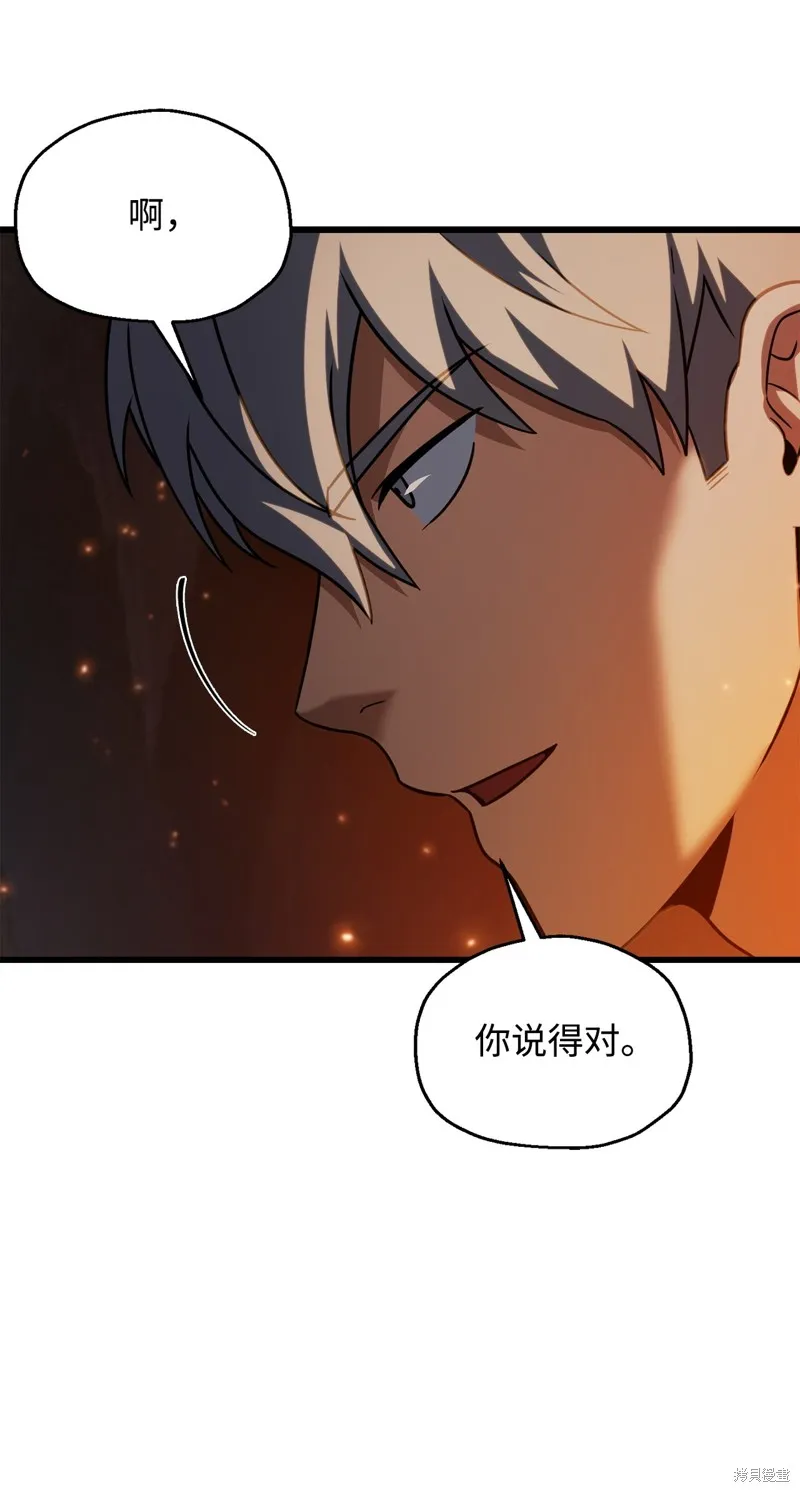 无法升级的玩家,第156话,第37张