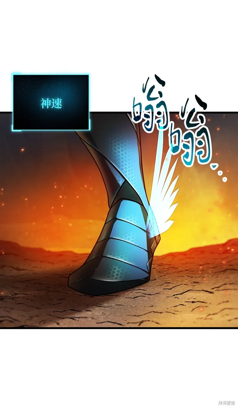 无法升级的玩家,第156话,第40张