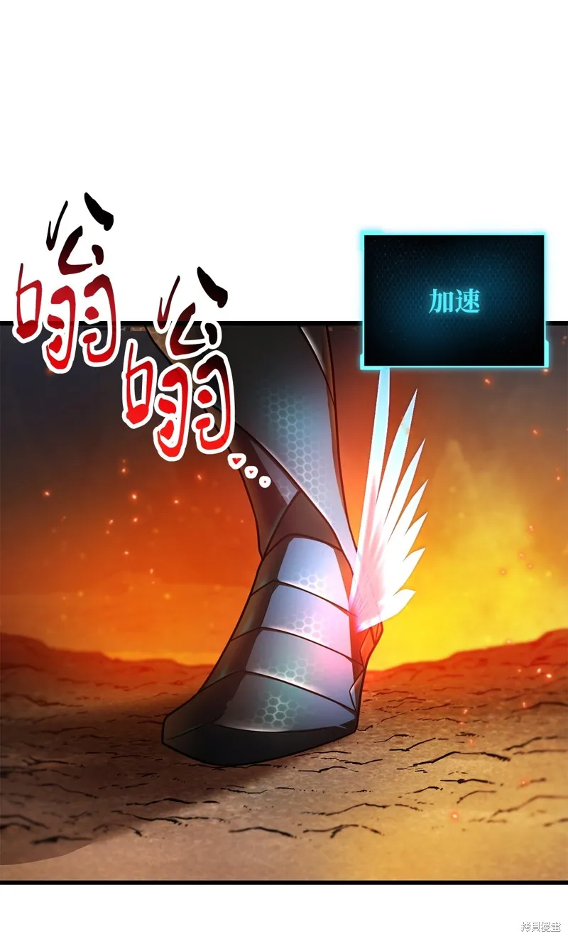 无法升级的玩家,第156话,第41张