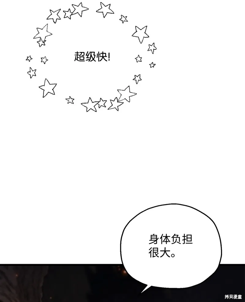 无法升级的玩家,第156话,第53张