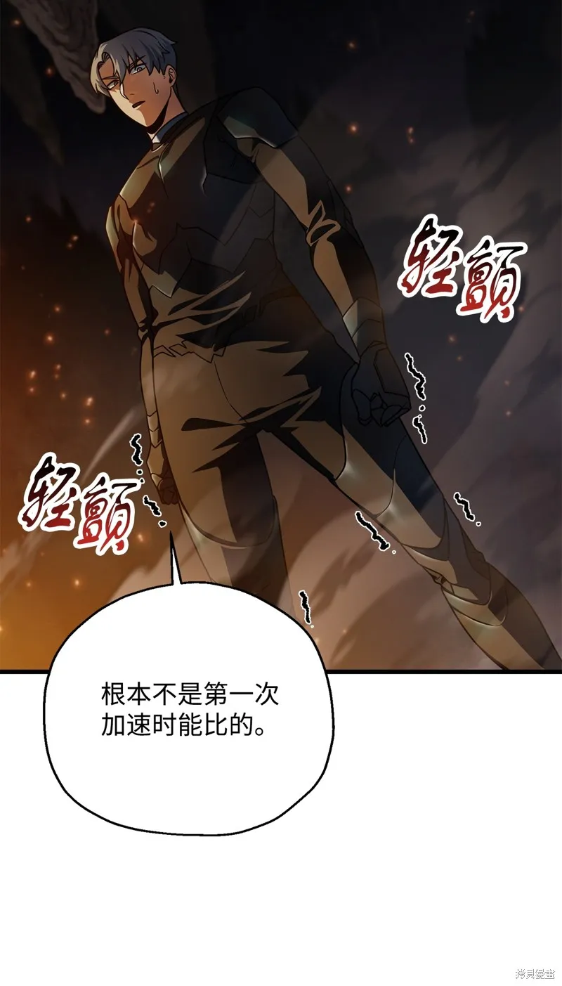 无法升级的玩家,第156话,第54张